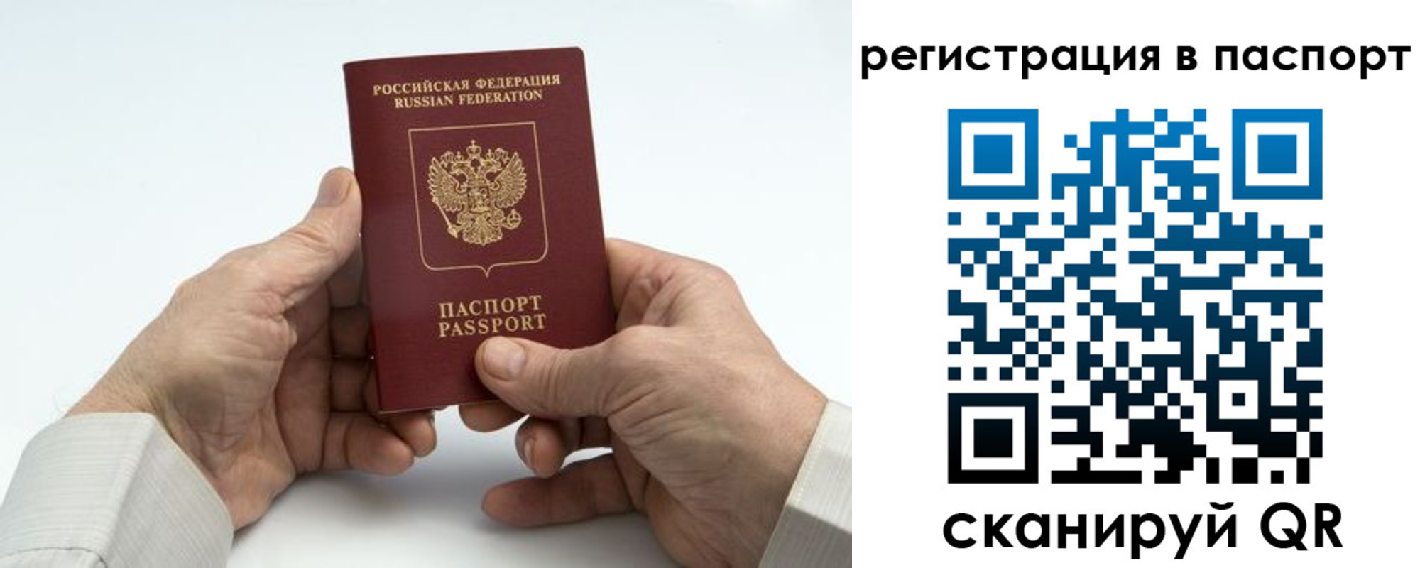 где прописаться в Людиново